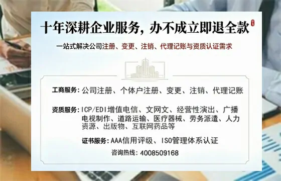 重庆办理SP、IDC、ISP、CDN、呼叫中心、VPN电信经营许可证的全面指南与实操解析
