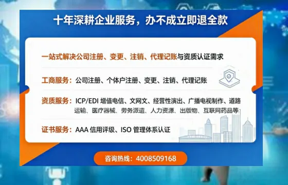 重庆办理<a href='https://www.tazcjz.cn/'>ICP<a href='https://www.tazcjz.cn/'>增值电信许可证</a></a>的用处、流程与费用详解