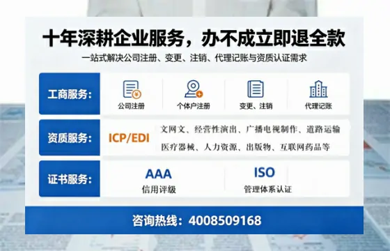 重庆办理<a href='https://www.tazcjz.cn/'>EDI<a href='https://www.tazcjz.cn/'>增值电信许可证</a></a>的用处、流程与费用详解