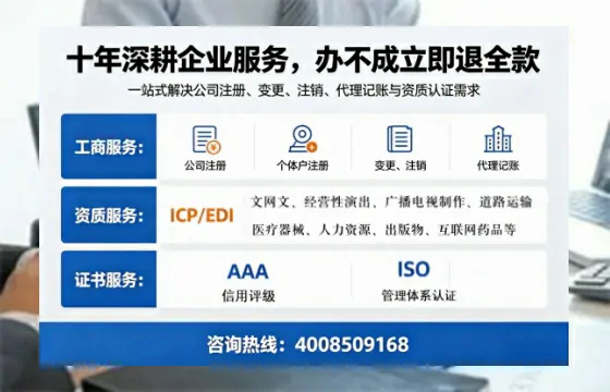 重庆办理SP、IDC、ISP、CDN、呼叫中心、VPN电信经营许可证的全面指南与实操解析