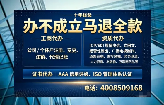 重庆办理<a href='https://www.tazcjz.cn/'>EDI<a href='https://www.tazcjz.cn/'>增值电信许可证</a></a>的用处、流程与费用详解